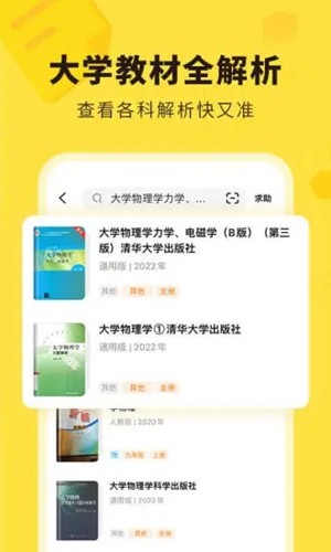 快对作业免费下载_快对作业官方版下载 v6.45.0最新版安卓版 运行截图4