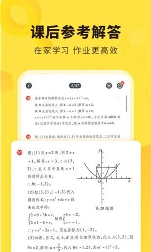 快对作业免费下载_快对作业官方版下载 v6.45.0最新版安卓版 运行截图5