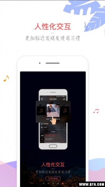 飞傲音乐app_飞傲音乐下载3.2.4安卓版下载 运行截图3