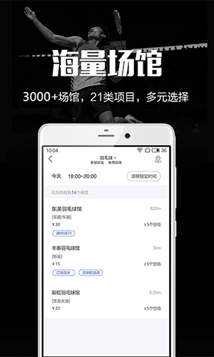 趣运动app下载_趣运动下载 v3.1.7安卓版 运行截图2