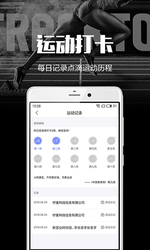 趣运动app下载_趣运动下载 v3.1.7安卓版 运行截图1