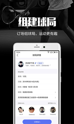 趣运动app下载_趣运动下载 v3.1.7安卓版 运行截图4