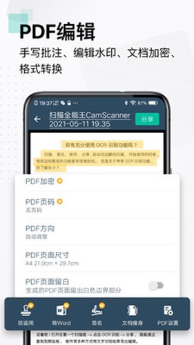 CamScannerapp下载_CamScanner手机版下载 v6.80.0.2501080000官方版 运行截图4