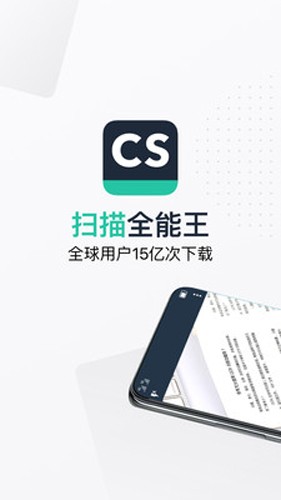 CamScannerapp下载_CamScanner手机版下载 v6.80.0.2501080000官方版 运行截图1