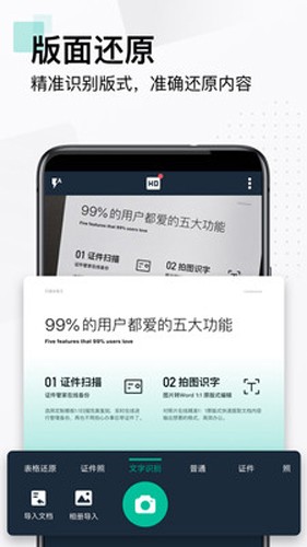 CamScannerapp下载_CamScanner手机版下载 v6.80.0.2501080000官方版 运行截图3