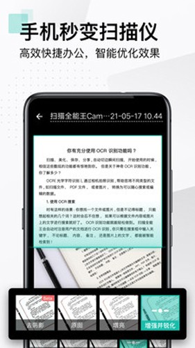 CamScannerapp下载_CamScanner手机版下载 v6.80.0.2501080000官方版 运行截图5