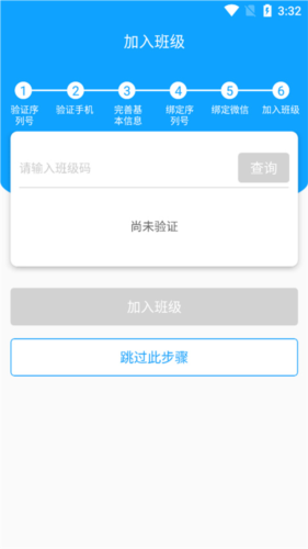 外语通初中版app最新版2024怎么注册7