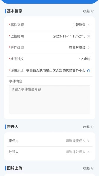 威博士软件下载_威博士app下载 v1.3.4安卓版 运行截图3