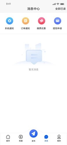 赣邻通app下载官方版_赣邻通物业软件下载 v4.2.03最新版 运行截图3