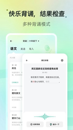 百晓松安卓版下载_百晓松学习app下载 v2.6.1最新版 运行截图2