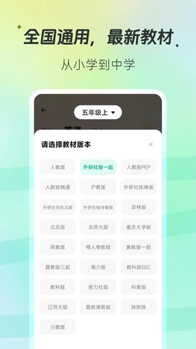 百晓松安卓版下载_百晓松学习app下载 v2.6.1最新版 运行截图3