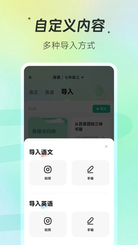 百晓松安卓版下载_百晓松学习app下载 v2.6.1最新版 运行截图4