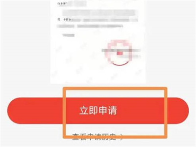 京东白条办结清证明方法步骤_京东白条怎么办结清证明[多图]