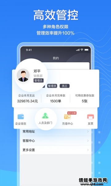 企业版货拉拉app官方下载_货拉拉企业版app下载3.4.68最新版下载 运行截图3