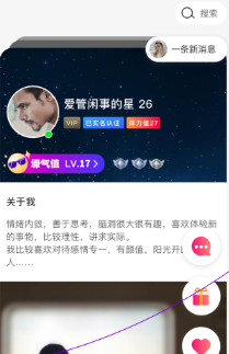 来爱宇宙app怎么样1