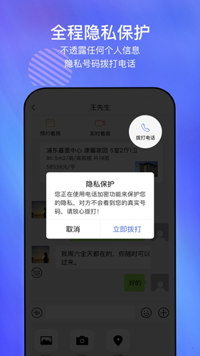 上下家手机版下载_上下家app下载 v3.4安卓版 运行截图5