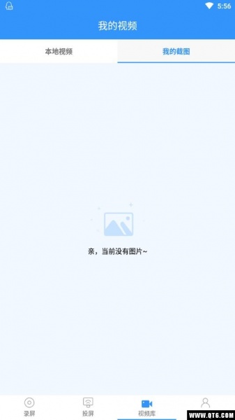 迅捷录屏大师app_迅捷录屏大师下载6.7.0.0安卓版下载 运行截图4