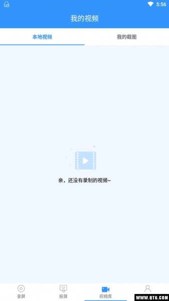 迅捷录屏大师app_迅捷录屏大师下载6.7.0.0安卓版下载 运行截图3