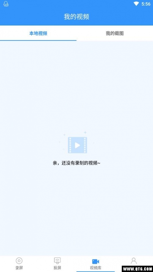 迅捷录屏大师app_迅捷录屏大师下载6.7.0.0安卓版下载 运行截图3