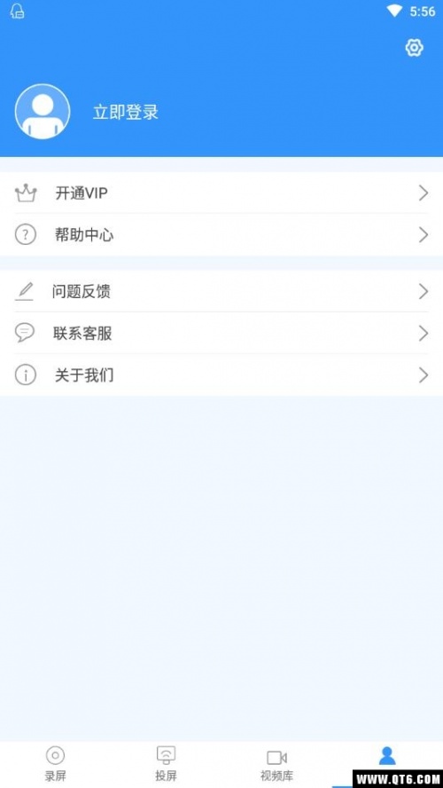 迅捷录屏大师app_迅捷录屏大师下载6.7.0.0安卓版下载 运行截图5