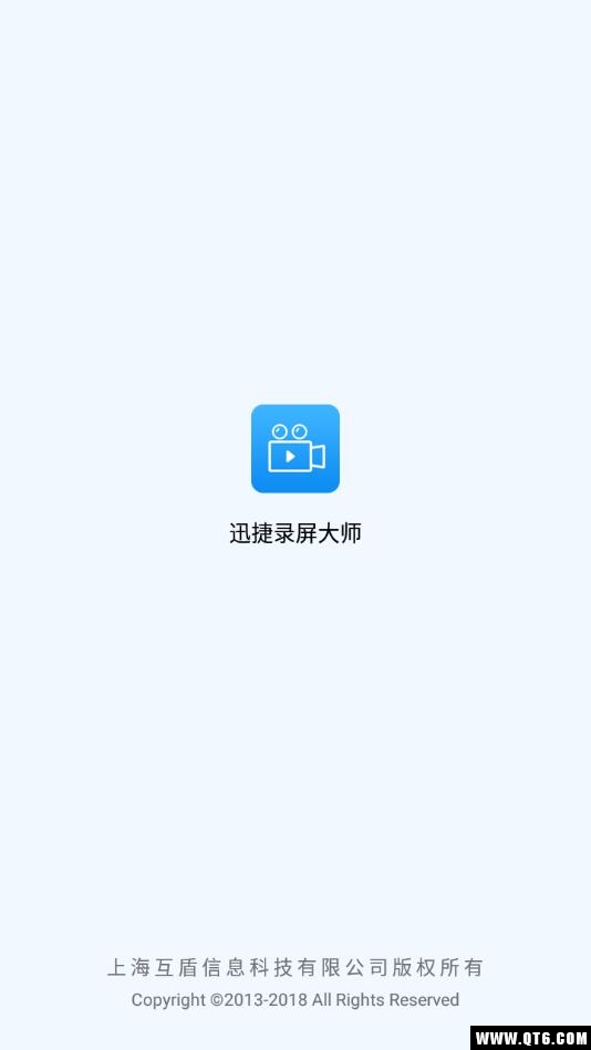 迅捷录屏大师