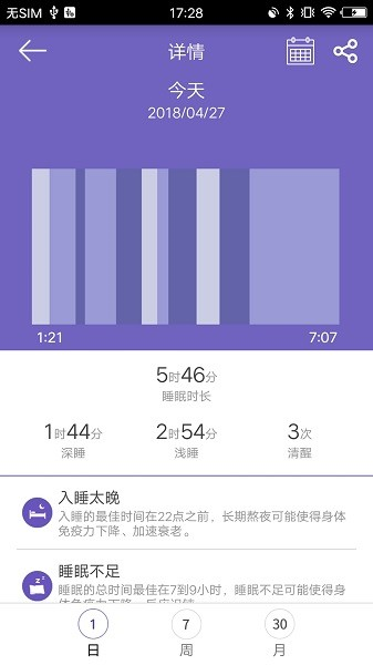 GloryFit软件下载_GloryFit智能手表app下载 v3.6.9安卓版 运行截图2