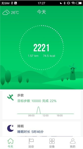 GloryFit智能手表app1