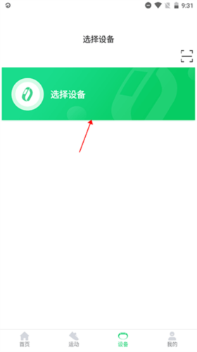 GloryFit智能手表app2