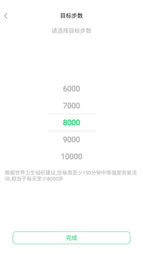 GloryFit智能手表app5