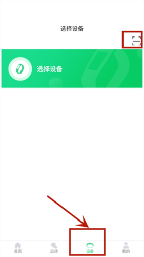 GloryFit智能手表app9