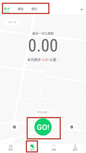 GloryFit智能手表app8