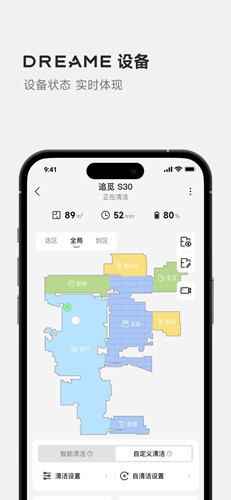 Dreamehome软件下载_Dreamehome app下载 v2.1.6.11官方版 运行截图2