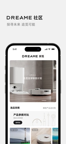 Dreamehome软件下载_Dreamehome app下载 v2.1.6.11官方版 运行截图4