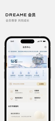 Dreamehome软件下载_Dreamehome app下载 v2.1.6.11官方版 运行截图5