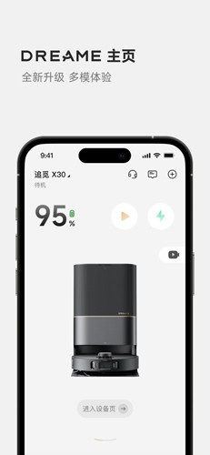 Dreamehome软件下载_Dreamehome app下载 v2.1.6.11官方版 运行截图1