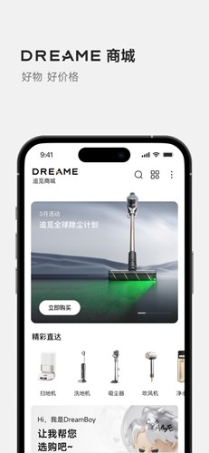 Dreamehome软件下载_Dreamehome app下载 v2.1.6.11官方版 运行截图3