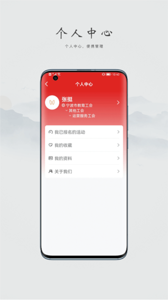 阿拉教师码软件下载_阿拉教师码app下载 v2.1.22官方版 运行截图1