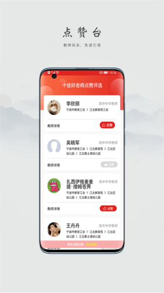 阿拉教师码软件下载_阿拉教师码app下载 v2.1.22官方版 运行截图3