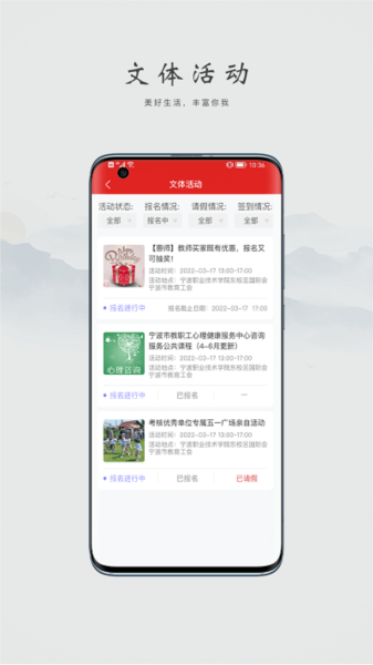 阿拉教师码软件下载_阿拉教师码app下载 v2.1.22官方版 运行截图2