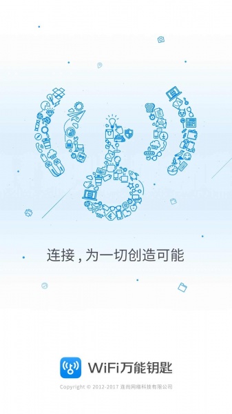 wifi万能钥匙下载官方免费下载安装_wifi万能钥匙最新版2024下载5.1.06官方正版下载 运行截图3