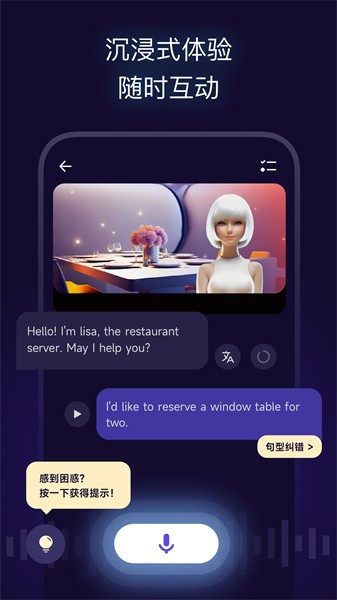 火花口语软件下载_火花口语APP下载 v3.14.1最新版 运行截图3