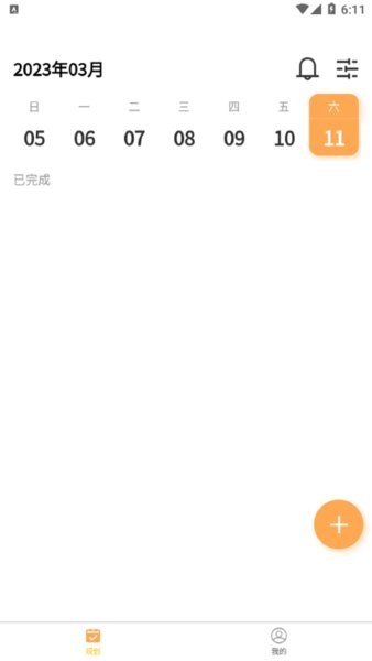 数大仙考研软件下载_数大仙考研app下载 v2.0.14安卓版 运行截图3