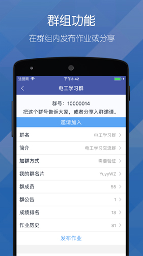 磨题帮手机版下载_磨题帮app下载 v1.2.145官方最新版 运行截图4