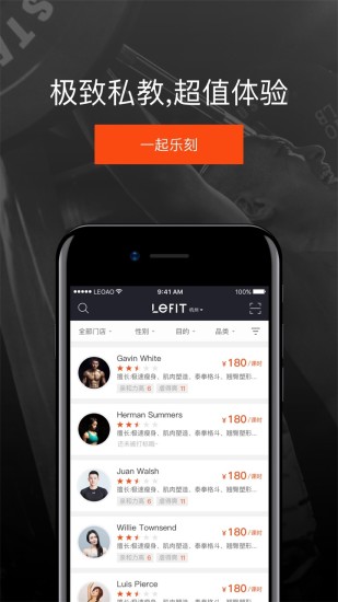 乐刻运动app下载_乐刻运动下载6.14.0手机版下载 运行截图3