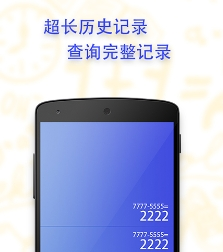 口袋计算器app宣传图2