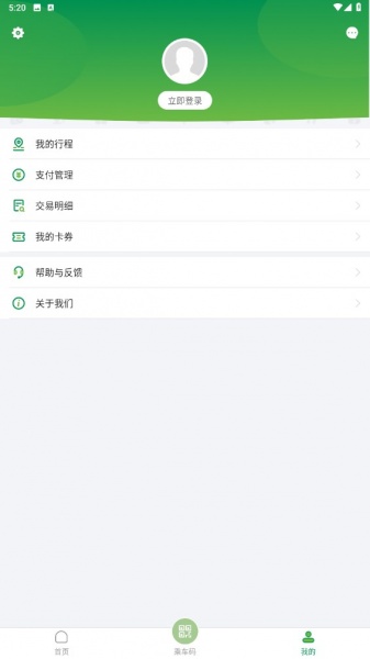 石家庄石慧行app下载_石慧行app下载1.9.0安卓版下载 运行截图2