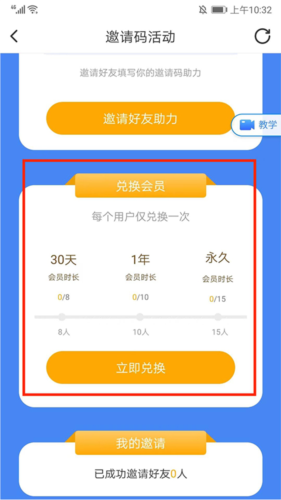 简历牛app邀请码怎么获得3