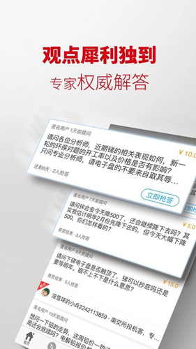 掌上有色金属app下载_掌上有色行情app下载 v5.27.1最新版 运行截图3