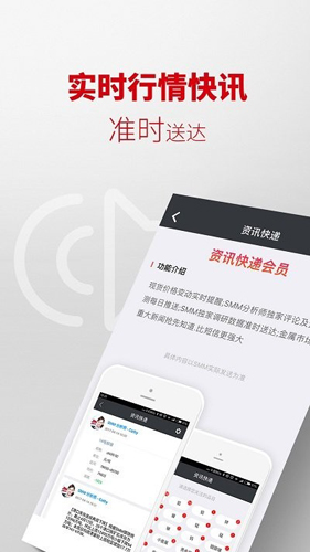 掌上有色金属app下载_掌上有色行情app下载 v5.27.1最新版 运行截图1