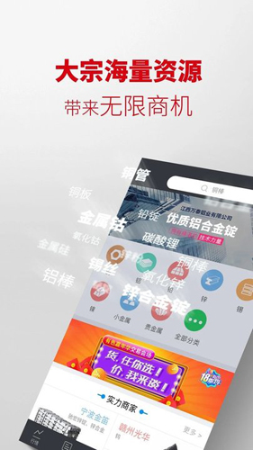 掌上有色金属app下载_掌上有色行情app下载 v5.27.1最新版 运行截图4